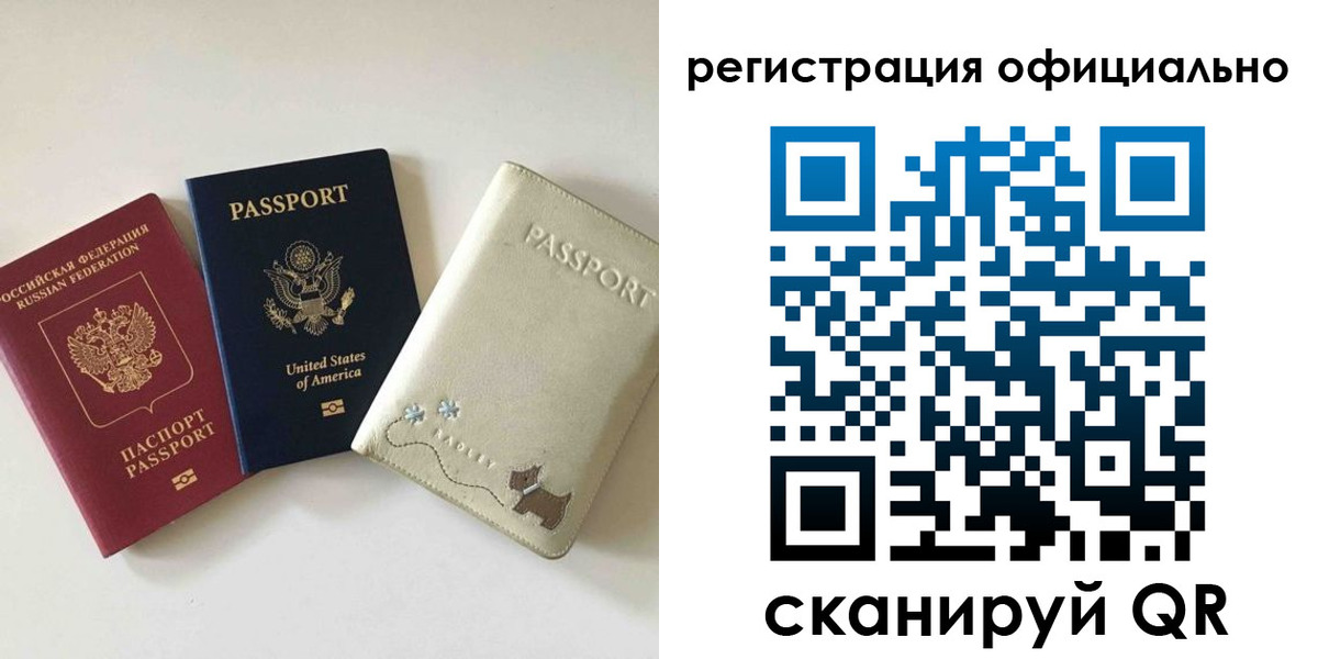 регистрация в Яровом