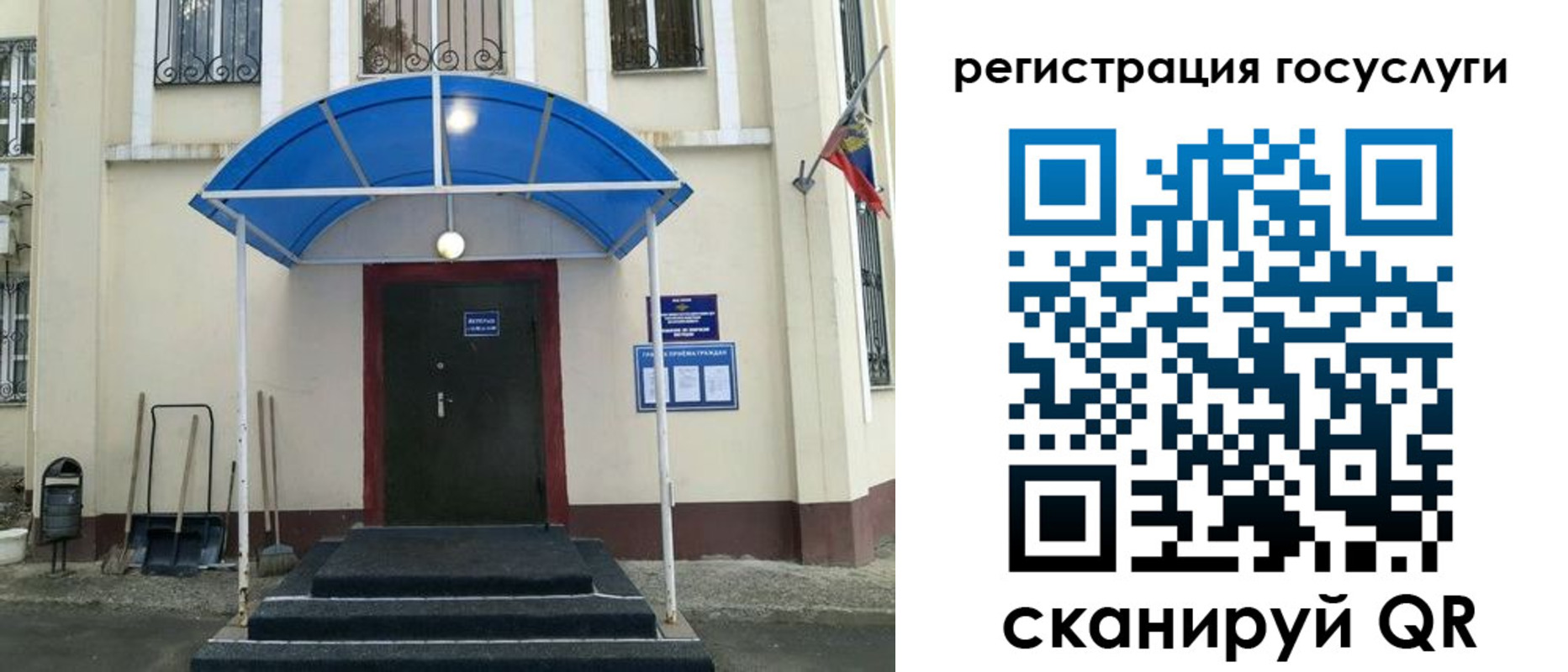 прописка для школы в Яровом