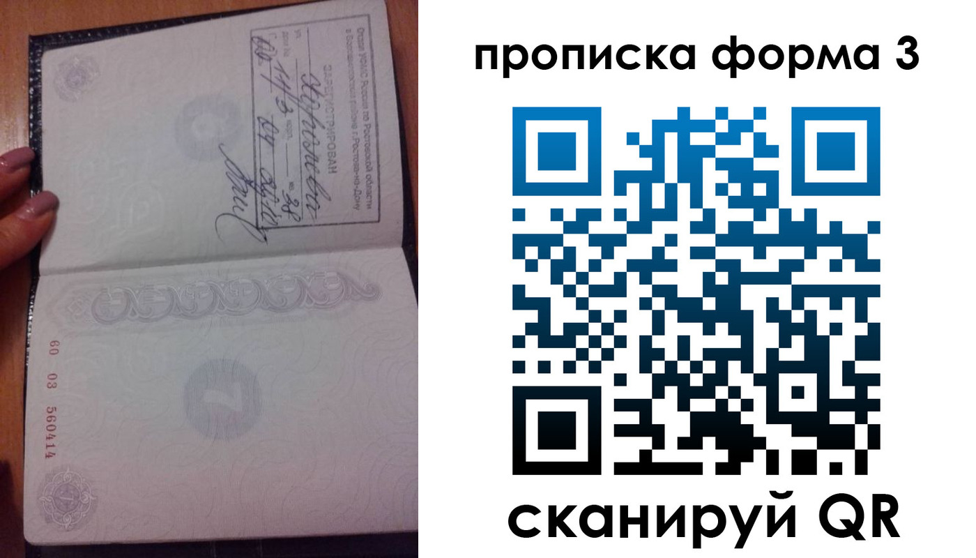 временная регистрация гарантия в Яровом