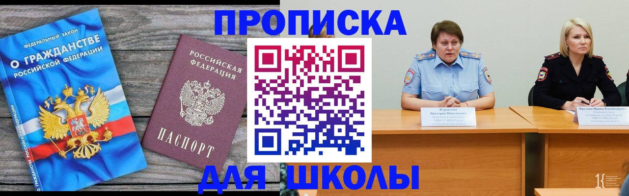 временная регистрация госуслуги в Яровом