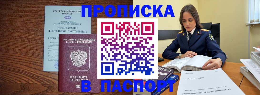 регистрация для дет. сада в Яровом