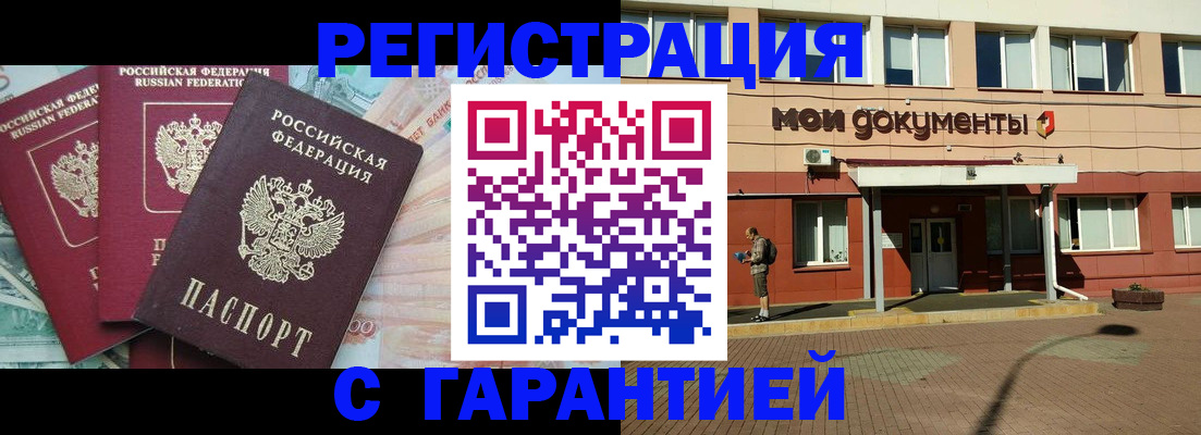 временная регистрация 2025 в Яровом