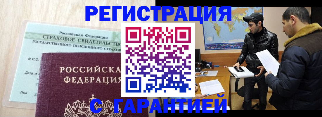 временная регистрация поиск в Яровом