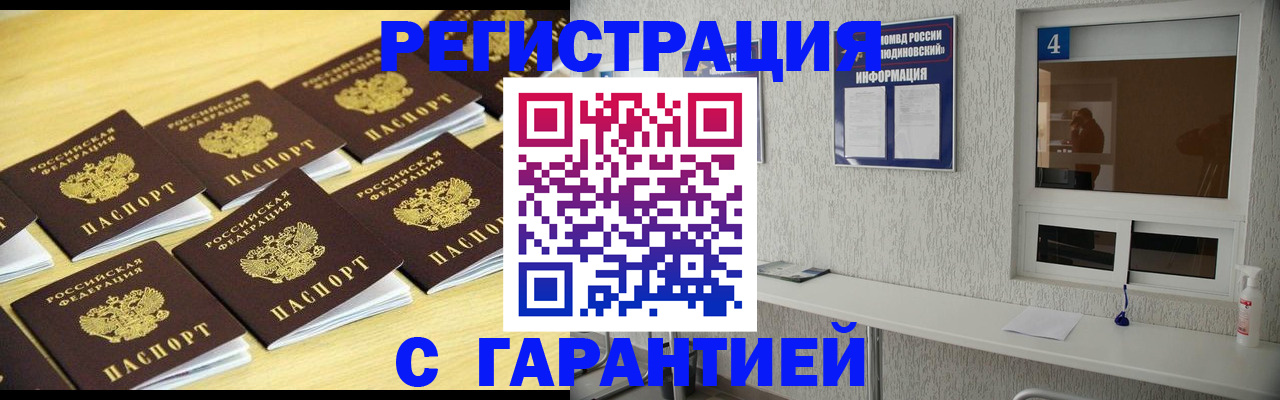 временная регистрация в Яровом